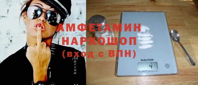 Amphetamine Розовый  гидра вход  Макушино 